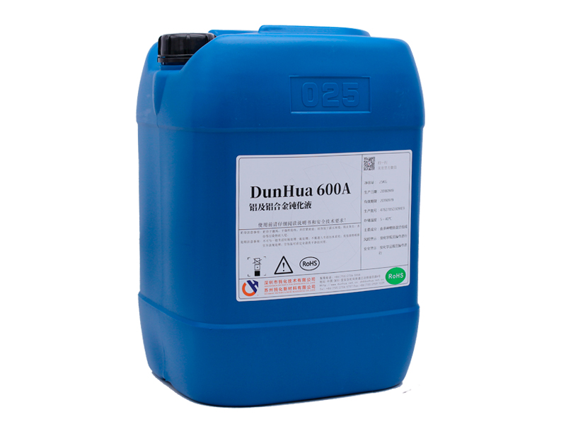 铝合金钝化液DH600A