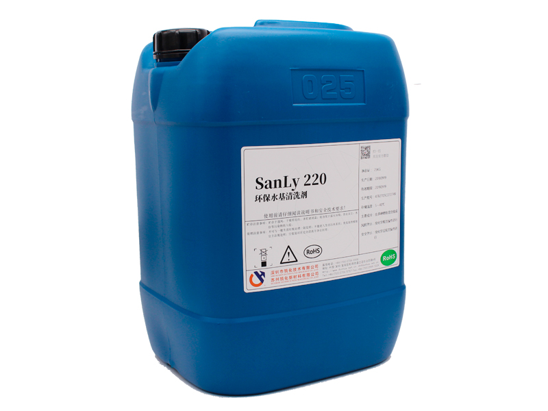 环保水基清洗剂SL220