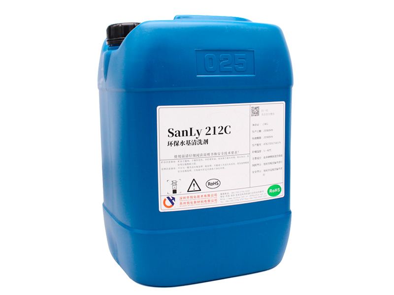 超声波清洗剂SL212C