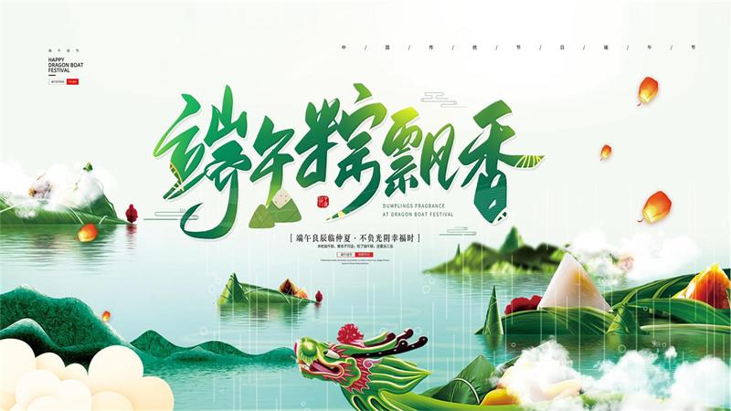 深圳市钝化技术有限公司祝大家端午节快乐