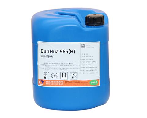 DunHua 965(H)  金属保护剂