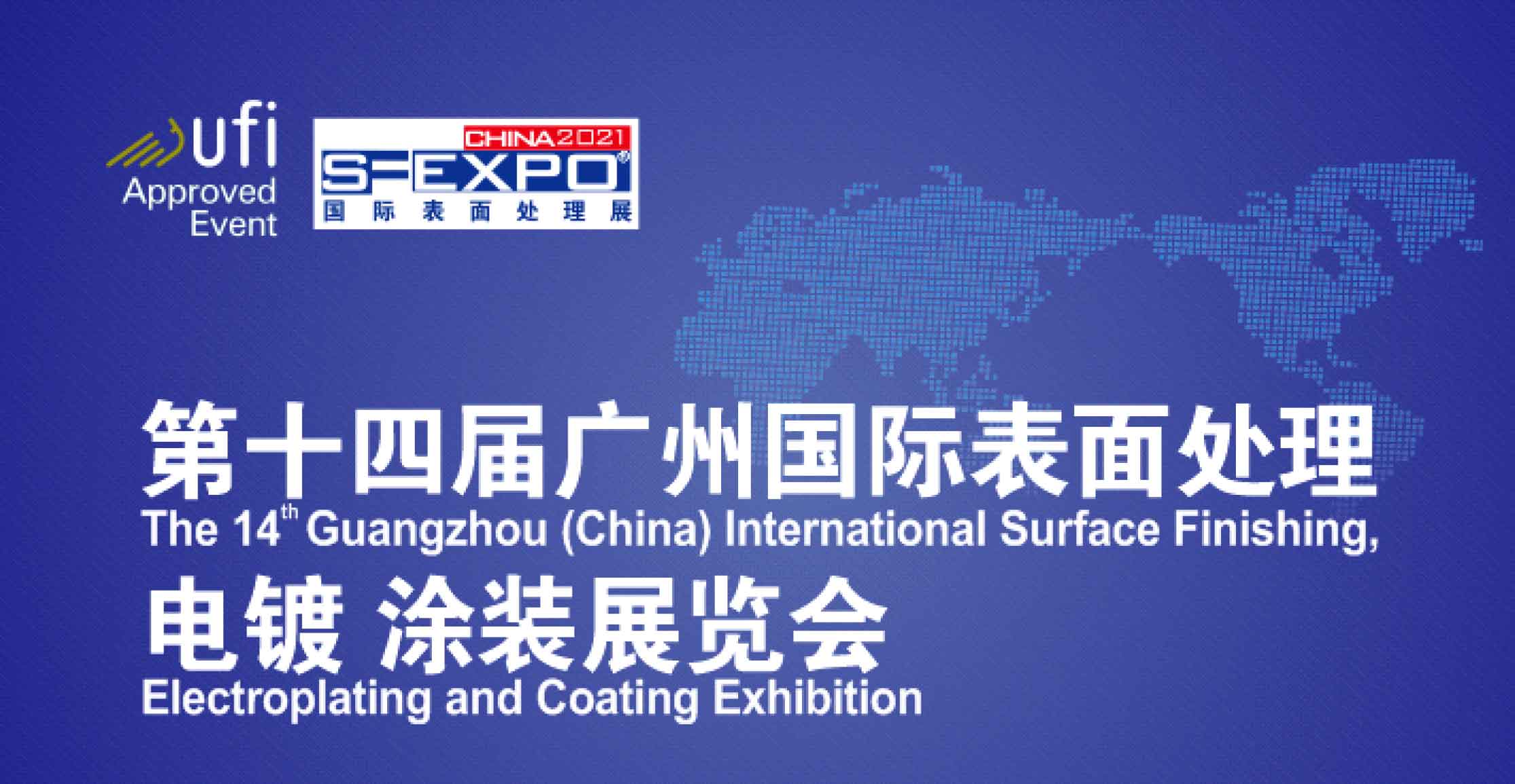 第十四届广州国际表面处理站，钝化技术1526展会号等您！