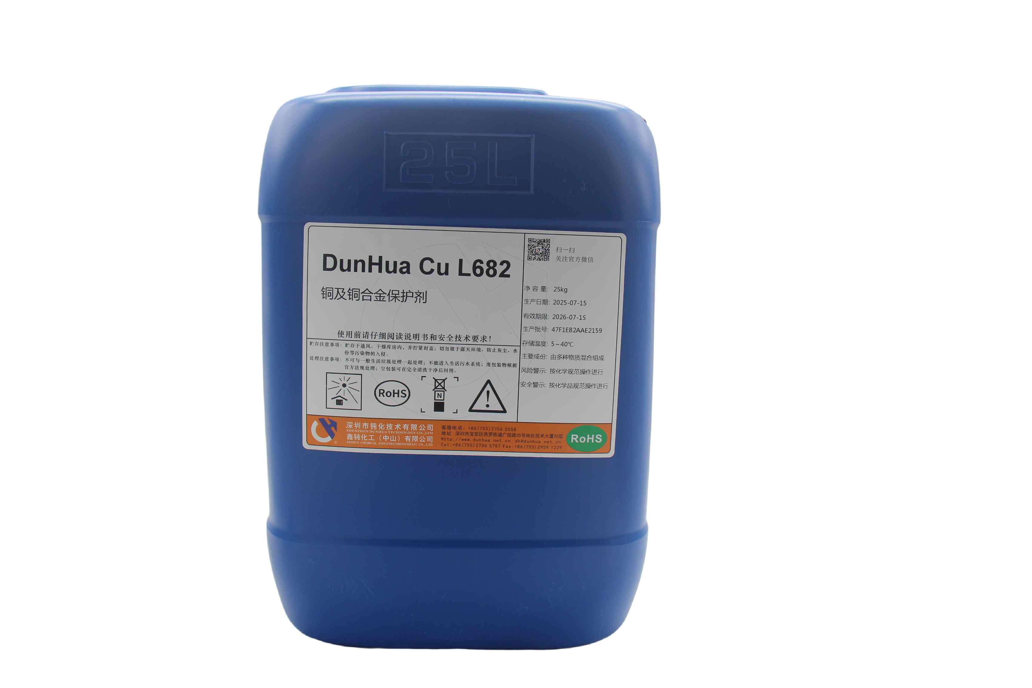 铜及铜合金保护剂